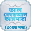 Logo of আমপারা android Application 